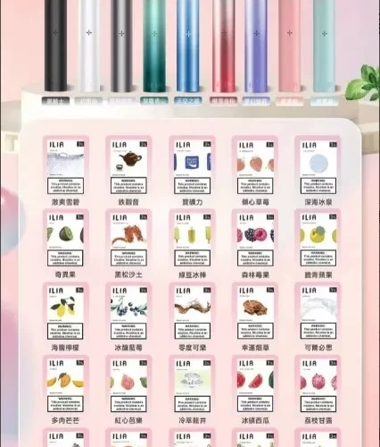 ilia哩亞1代煙彈