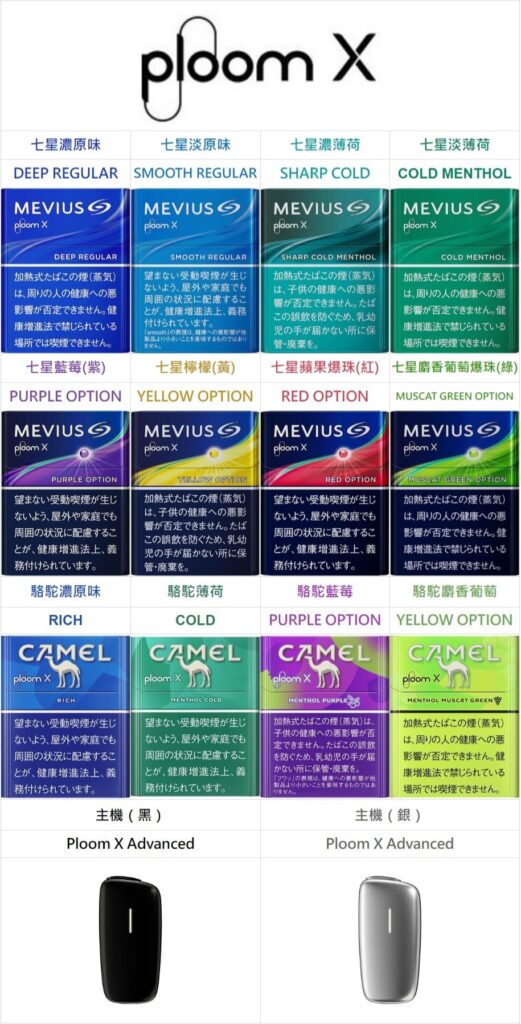 日本七星加熱煙-2