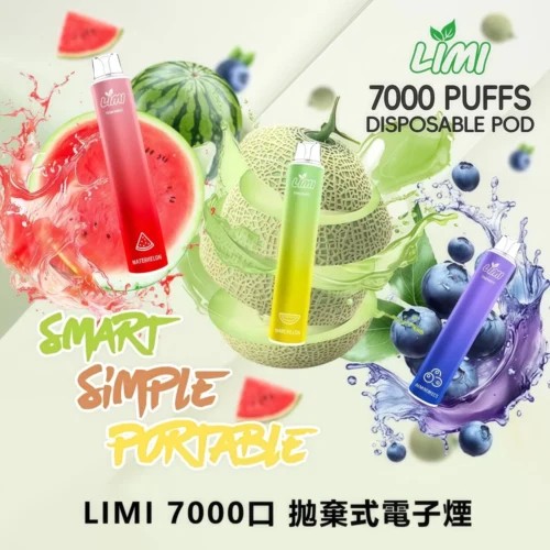 LIMI7000口拋棄式